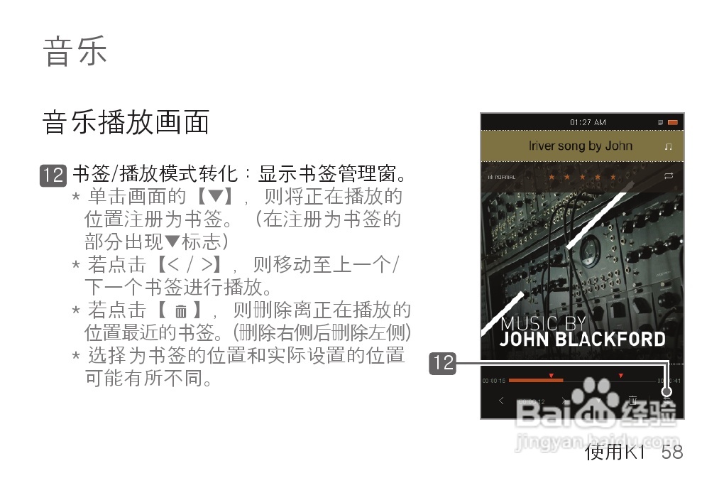艾利和MP3播放器K1型说明书:[6]