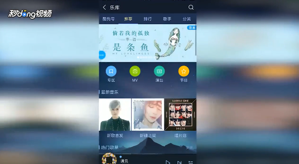 酷狗音乐如何查看洗脑神曲