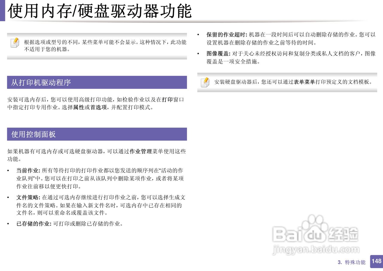 三星ML-2165W打印说明书:[15]