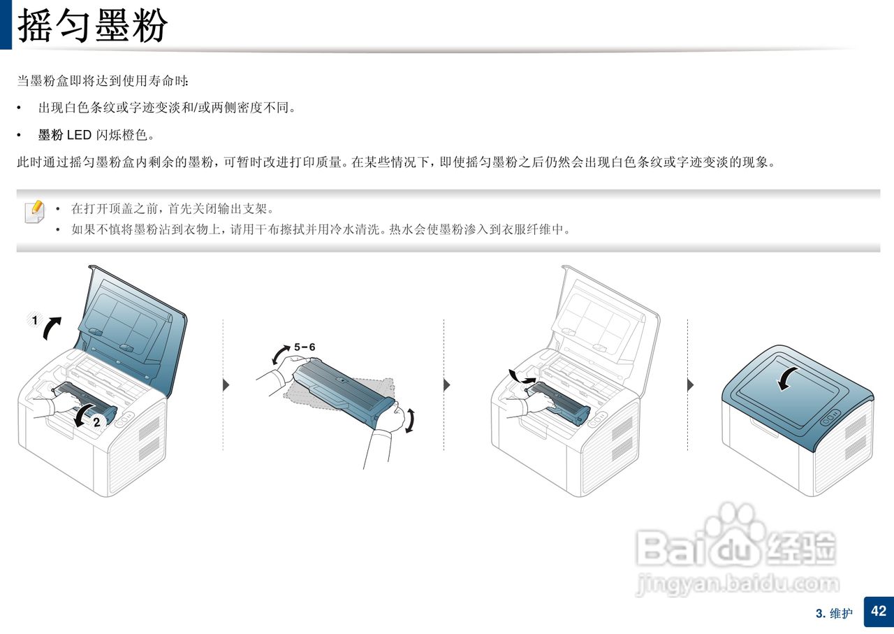 三星ML-2165W打印说明书:[5]