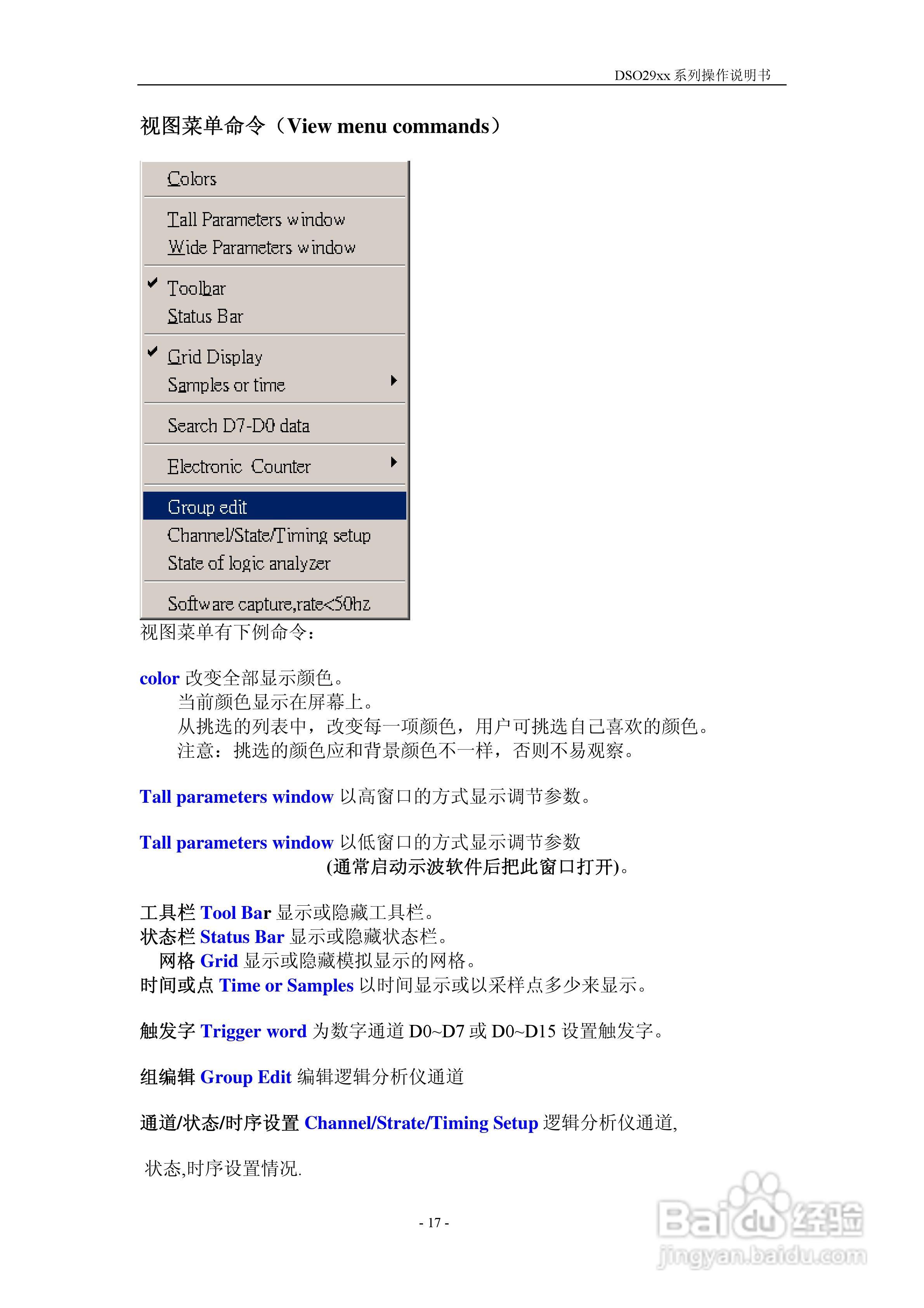 DSO-2902型双通道数字存储示波器/八通道逻辑分析仪/双:[2]