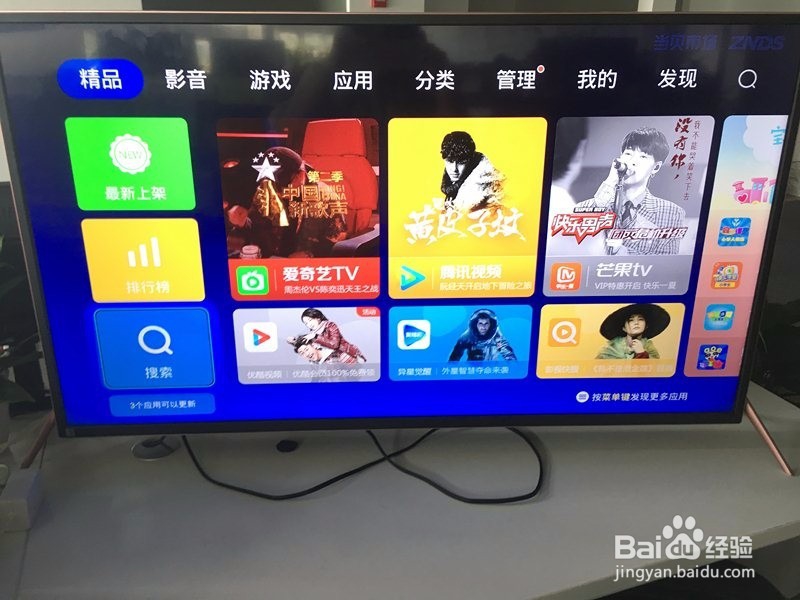 海尔盒子怎么安装软件,最新方法