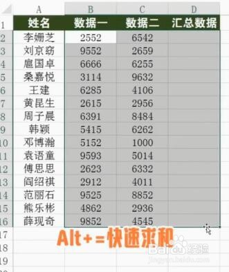 Excel一秒钟快速操作的小技巧