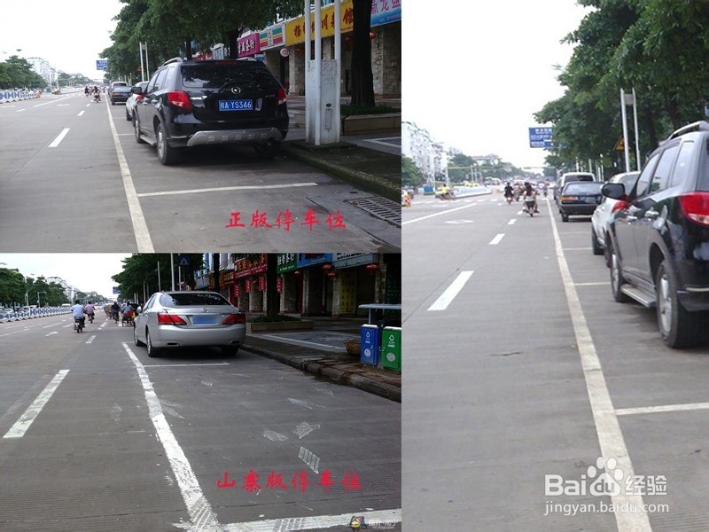 路边停车时需要注意什么