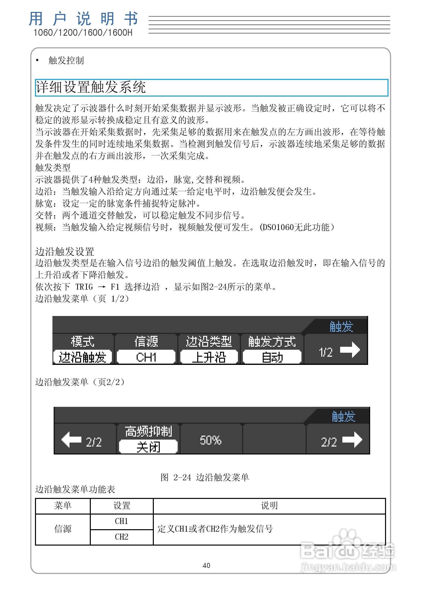 DSO1060手持示波表/数字存储示波器/万用表:[5]