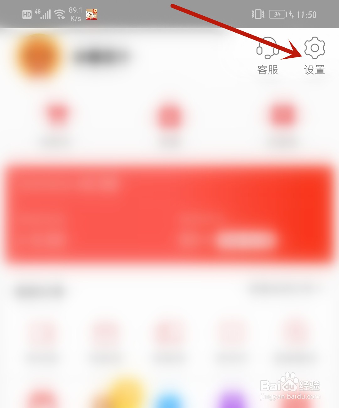 淘宝特价版怎么添加收货地址