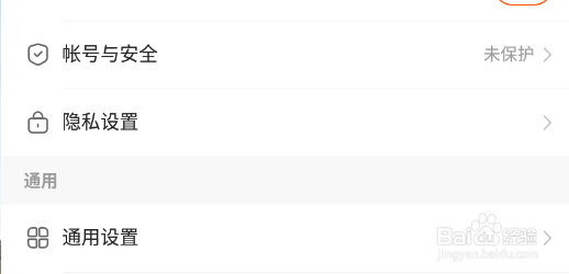 快手如何设置查看动态权限