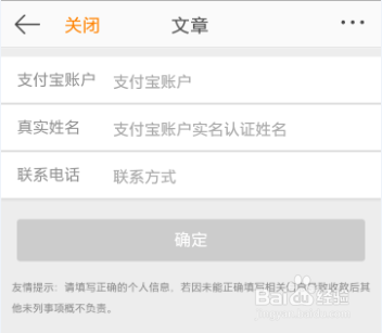 微博打赏怎么启用 微博打赏在哪里