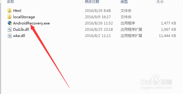 安卓手机如何找回被误删的照片