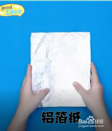 铝箔纸有什么妙用呢