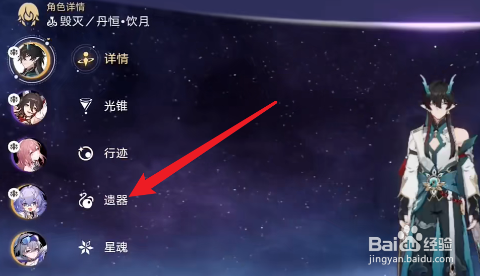 星穹铁道饮月君遗器搭配攻略