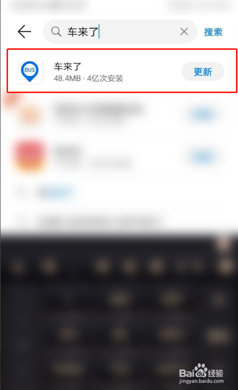 车来了通勤时间设置攻略