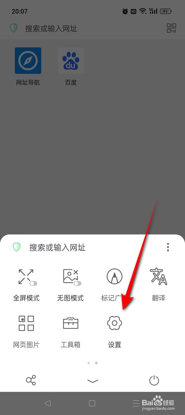 Alook怎么调整移动版浏览器标识