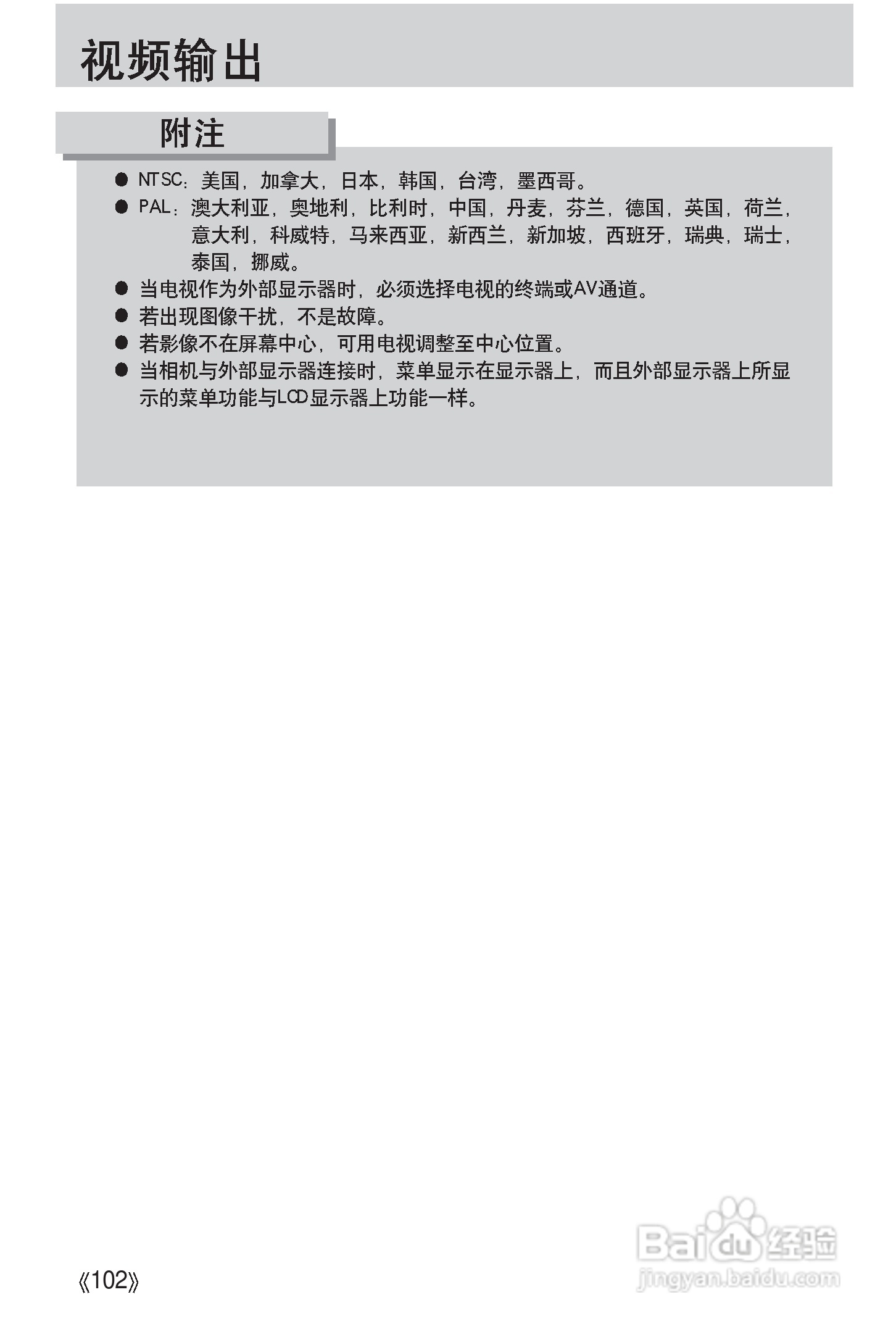 三星Digimax i50 MP3使用说明书.:[11]