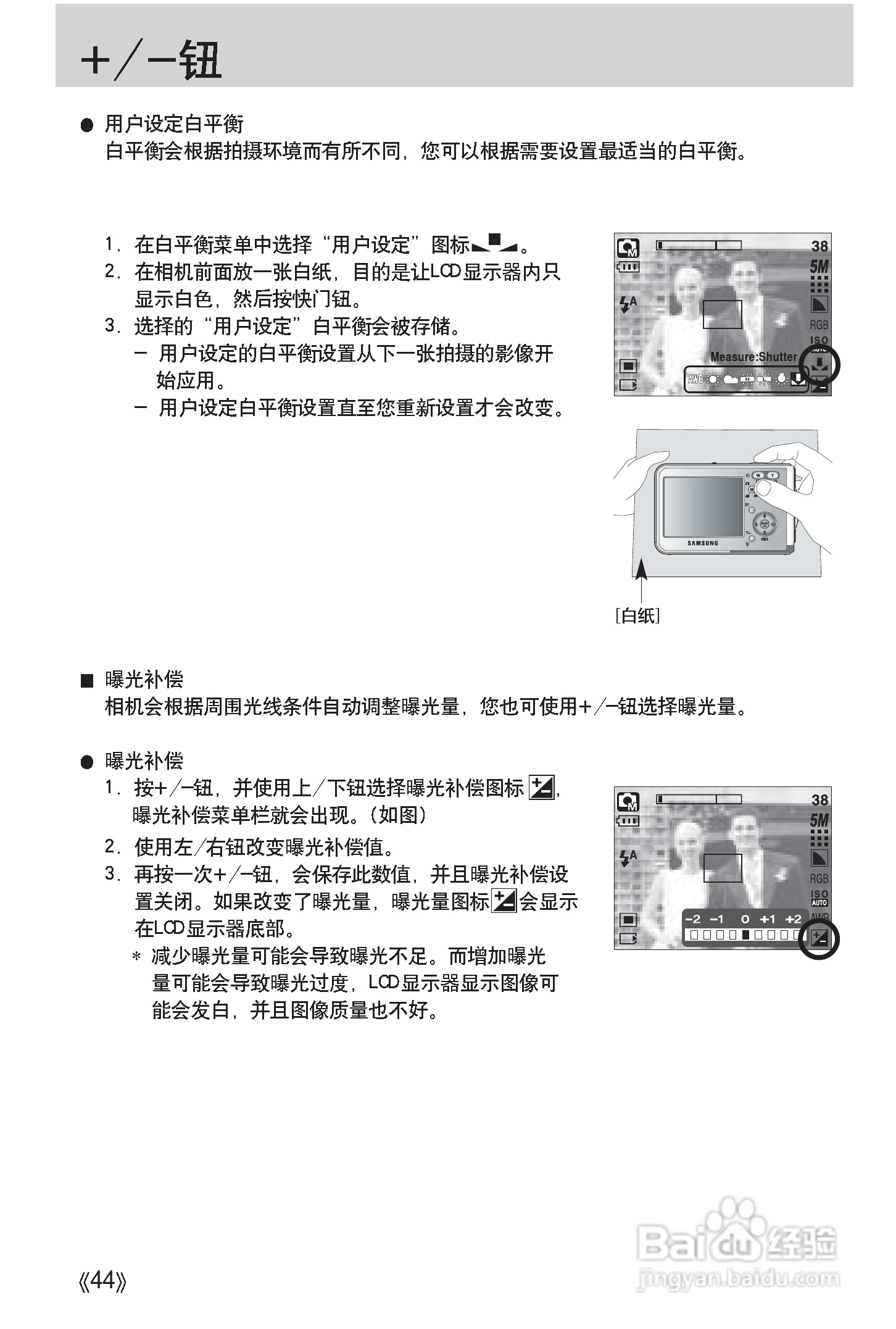 三星Digimax i50 MP3使用说明书.:[5]