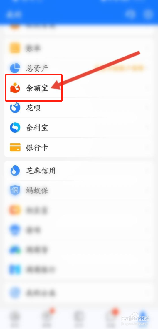 支付宝里的余额怎么转到银行卡里