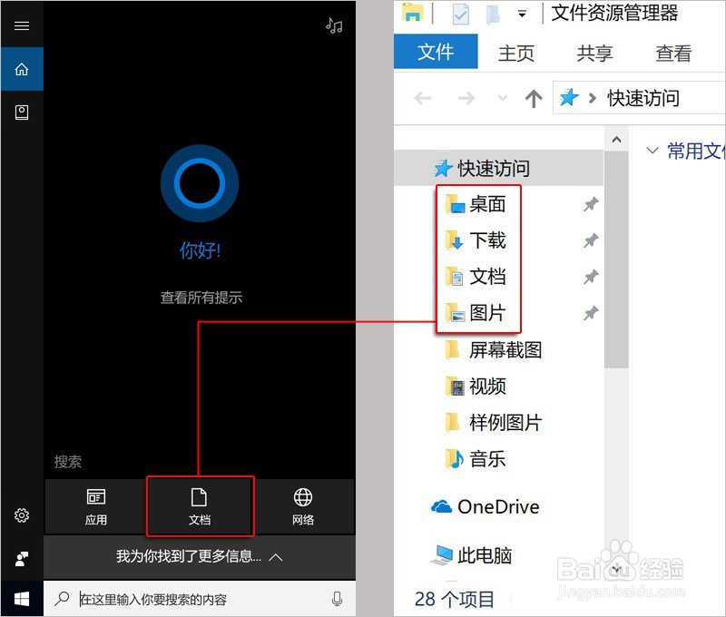 荣耀MagicBook内置的微软小娜有哪些功能?