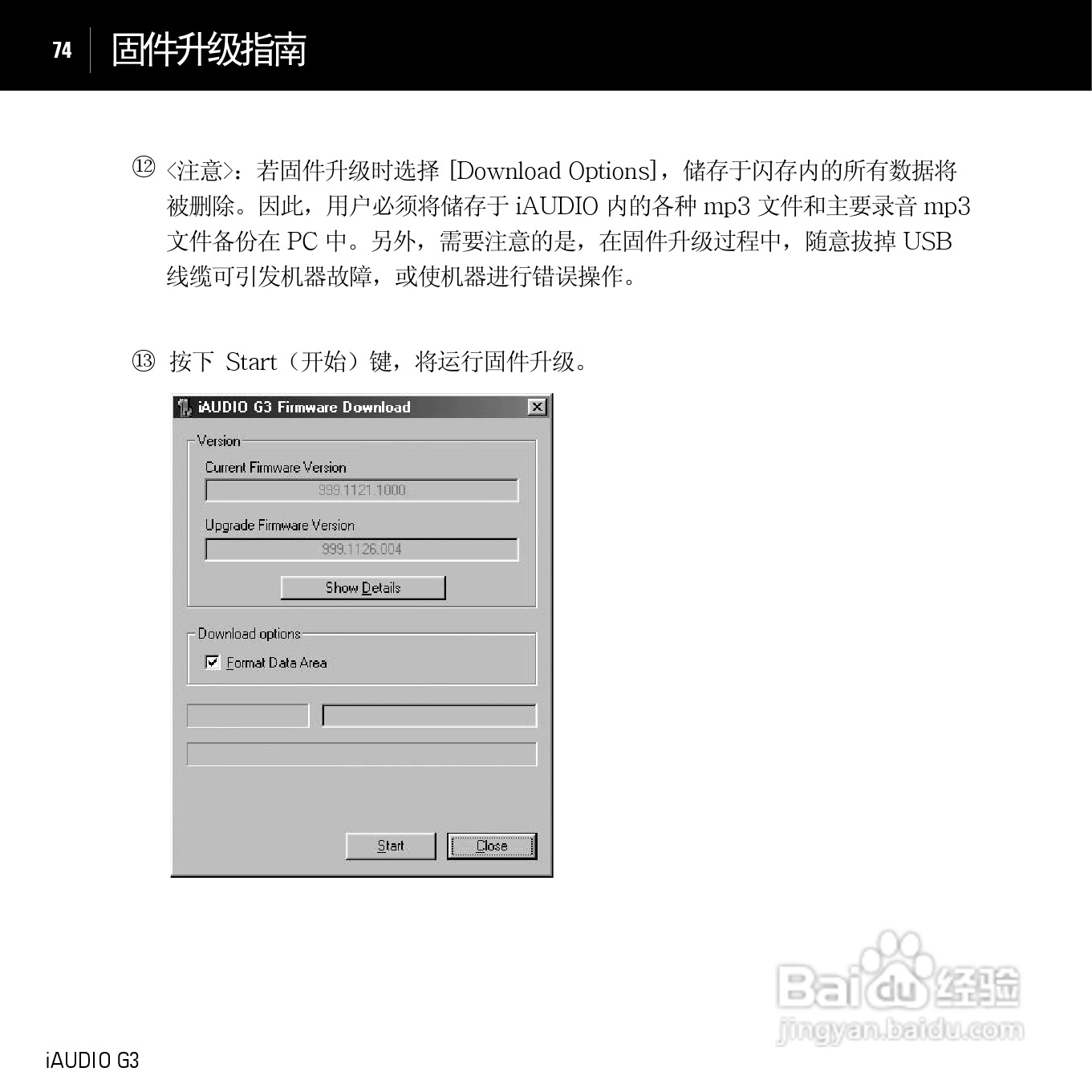 爱欧迪G3播放器使用说明书:[4]