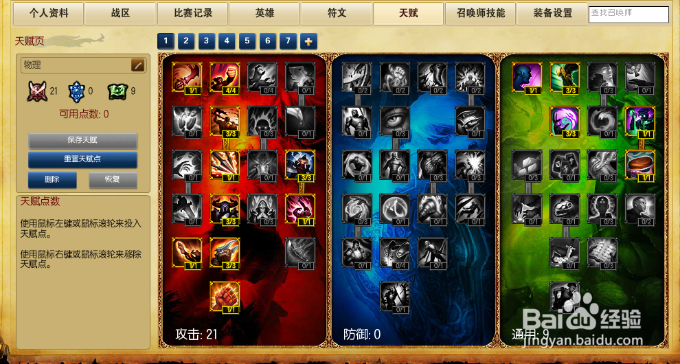 lol英雄联盟新版海洋之灾终极上单攻略