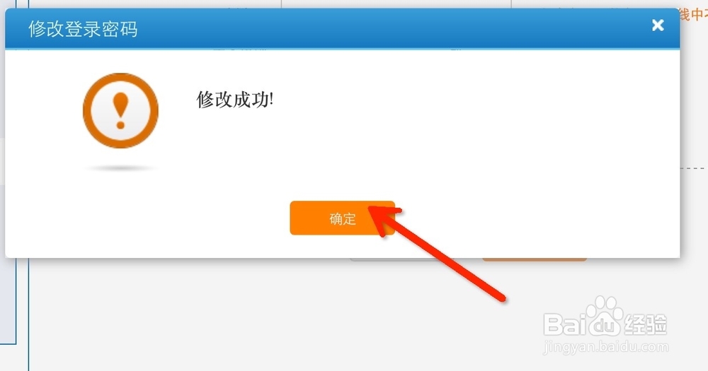 火车票官网12306怎么修改密码