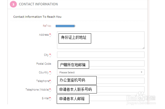 如何网上预约申请土耳其面签