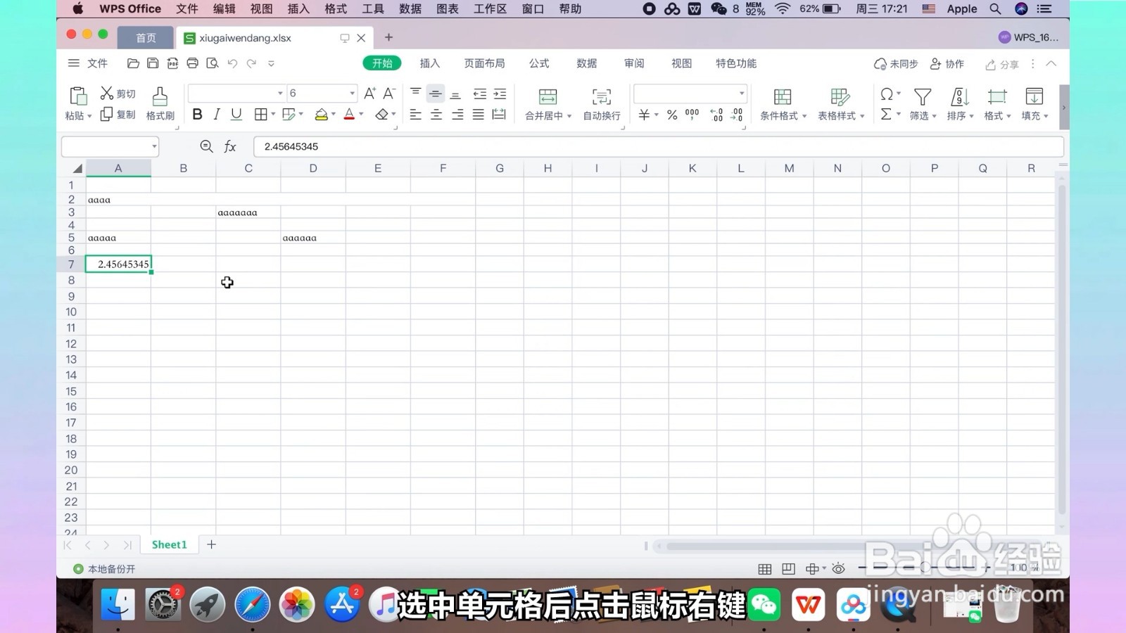excel怎么去尾数取整