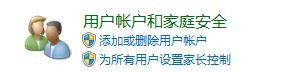 电脑Windows7怎么设置开机密码