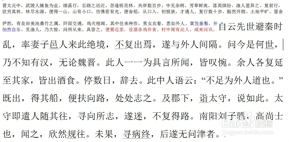 Word中多字数双行合一怎么做