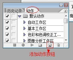 PS教程（批处理）