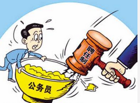 三分钟让你彻底理解公务员