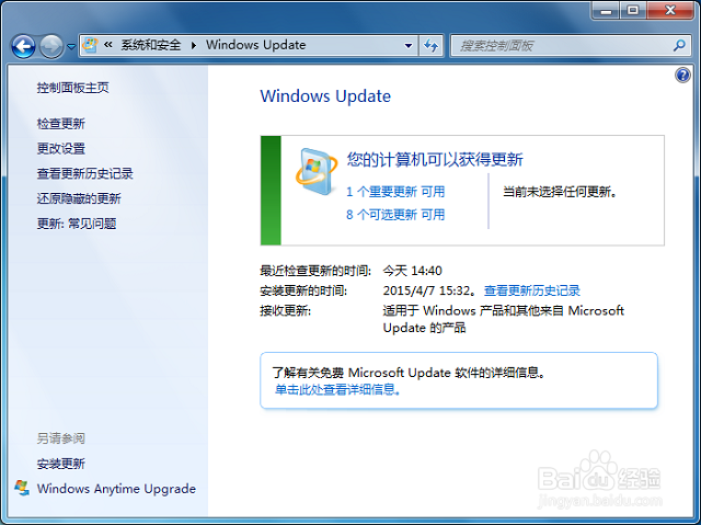 一些建议：打造更加安全的网银电脑