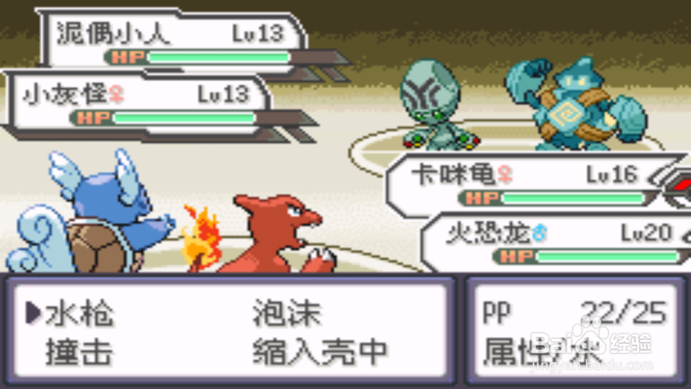 口袋妖怪究极绿宝石3通关岩石道馆教程
