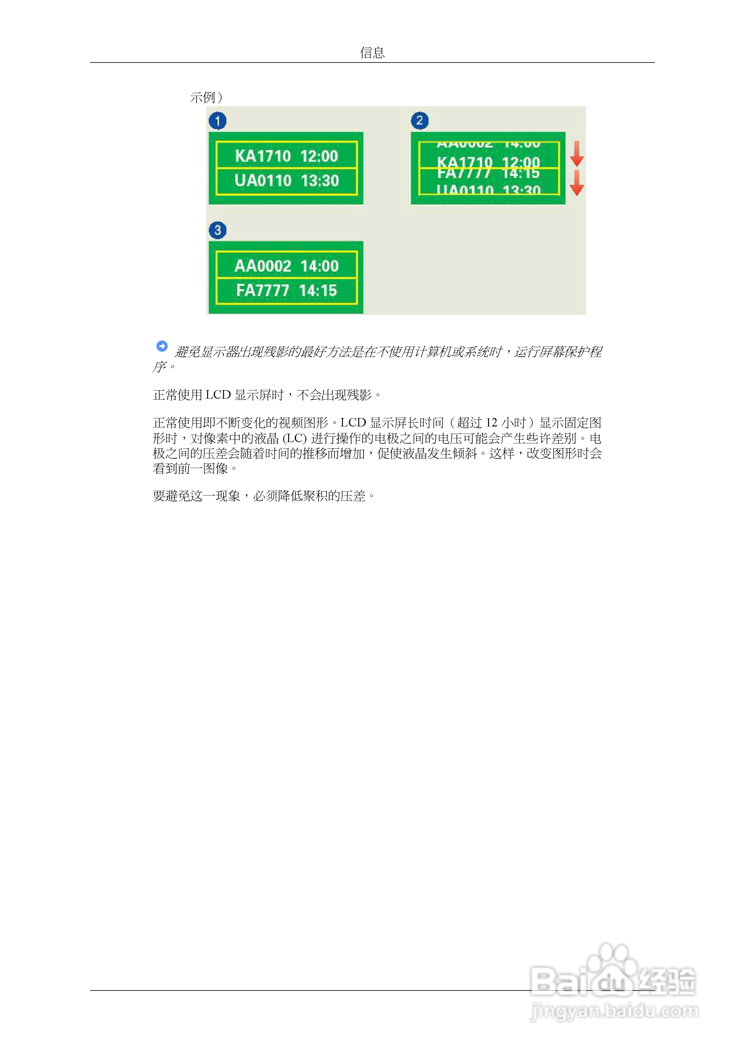 三星2263UW液晶显示器使用说明书:[10]