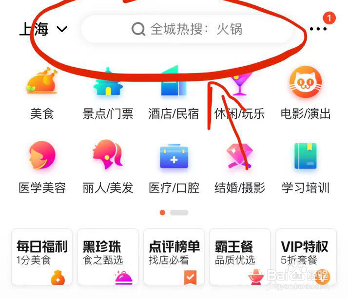 如何在大众点评预约口扫体验
