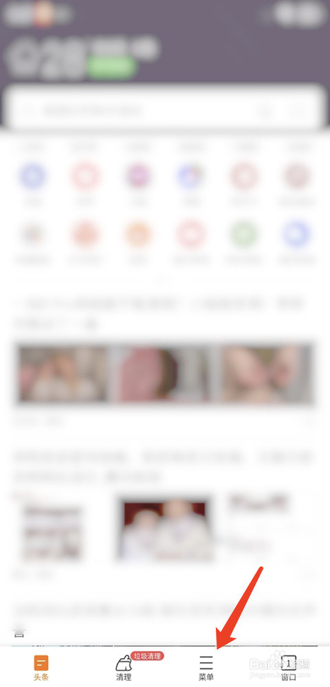 手机猎豹浏览器app怎样关闭通知栏工具条