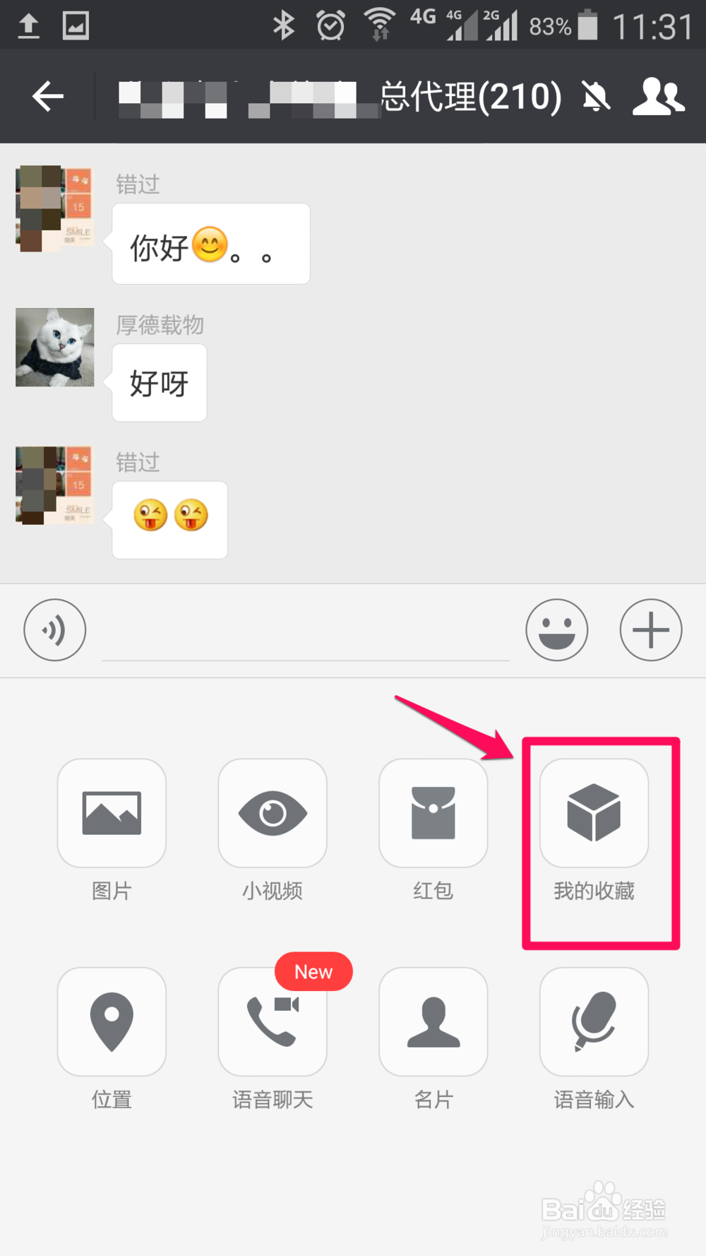 微信如何收藏文章？如何找到收藏的文章？