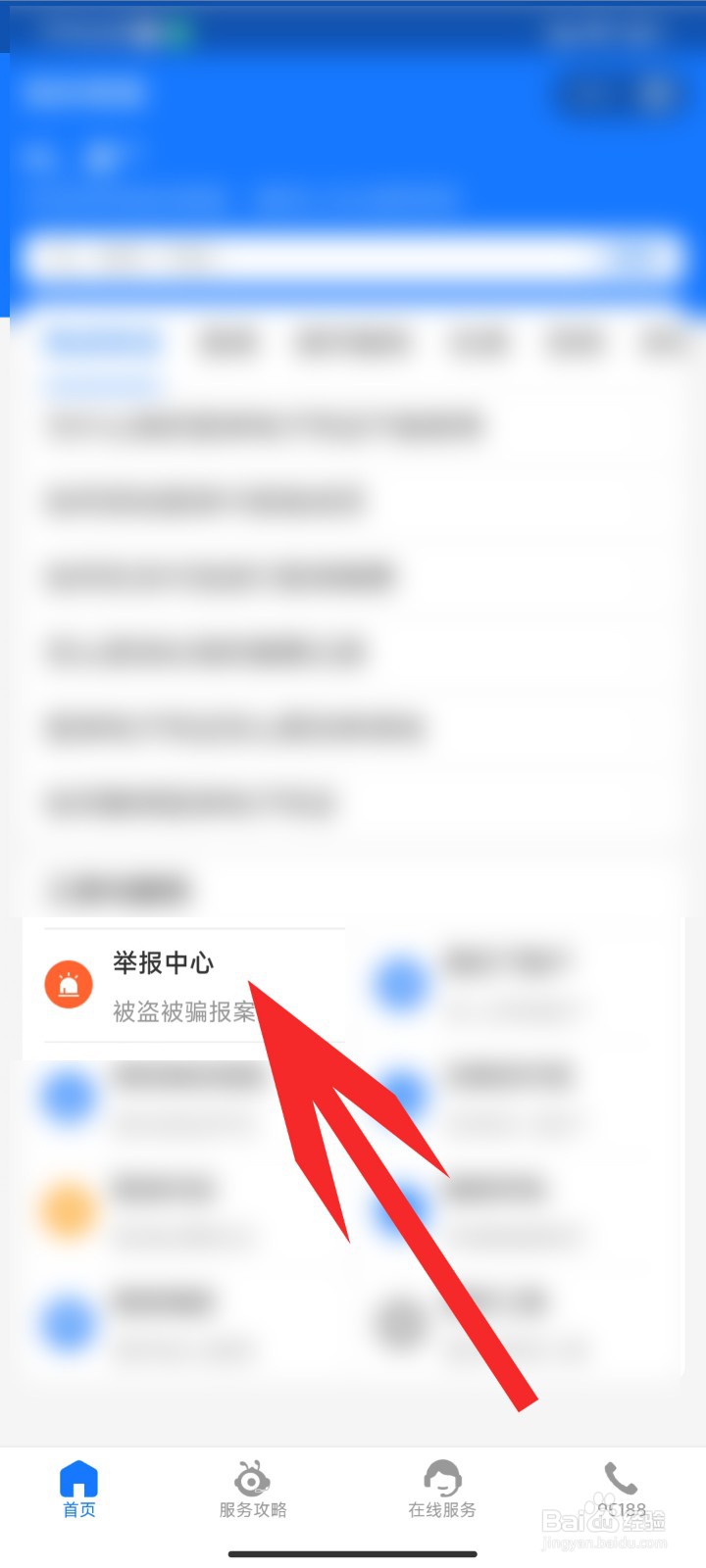 怎样举报新疆防疫过度