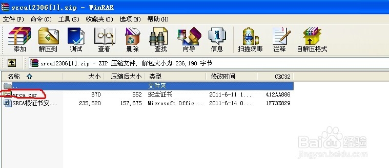 12306订票网站无法登录怎办 【组图】