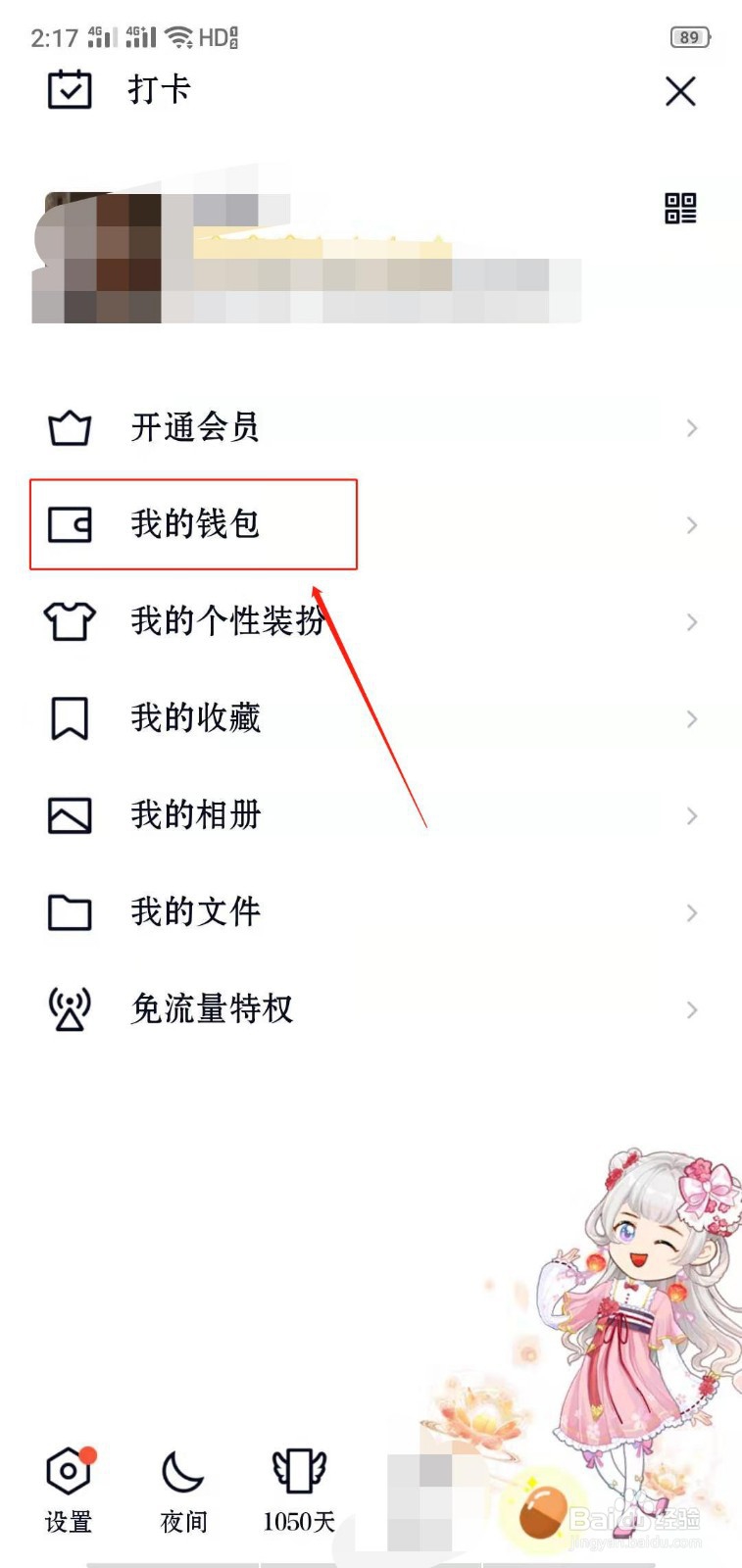 QQ小游戏迷你网球怎么打开