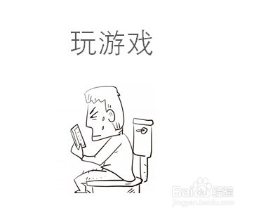 在手机上玩玩游戏,暂时忘记让自己焦虑的问题,等静下心来再去考虑.