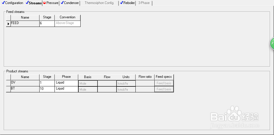 如何用aspen模拟精馏