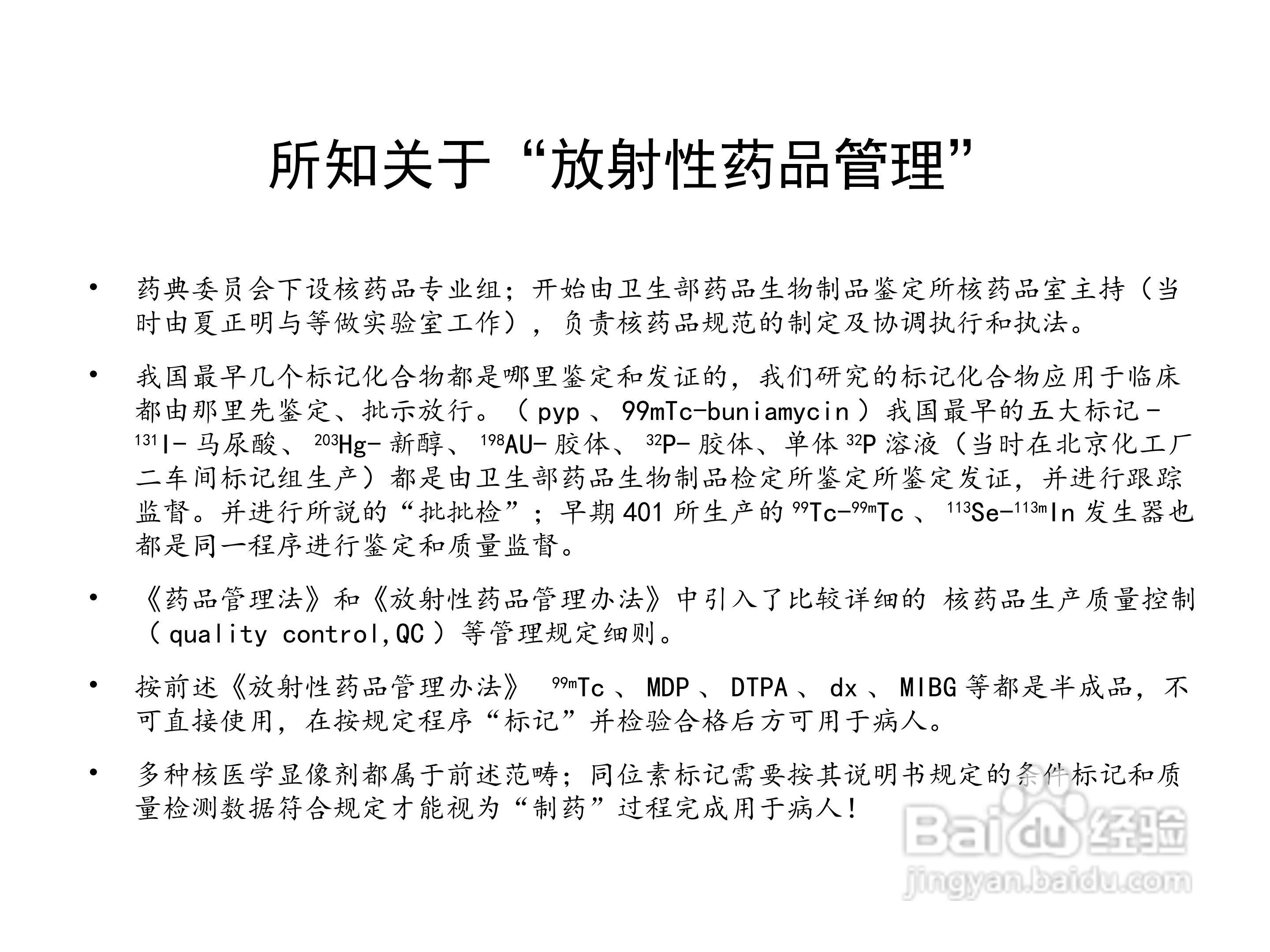 FCY型放射性层析扫描仪使用手册:[1]