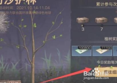 明日之后防沙护林副本怎么进入