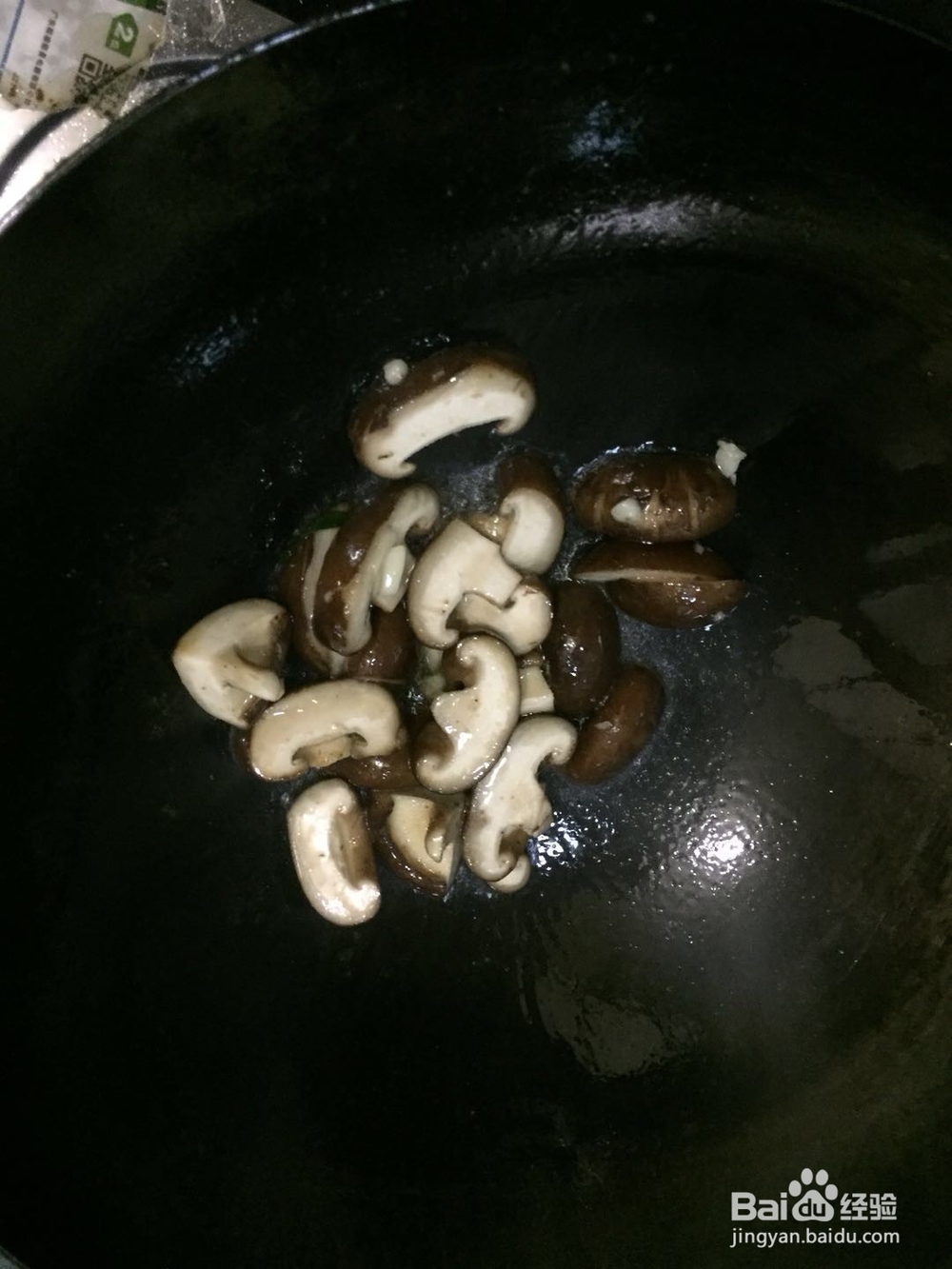 香菇炒豆腐怎么做