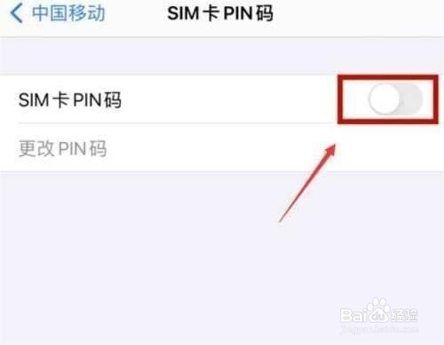 苹果手机卡怎么设置sim卡密码