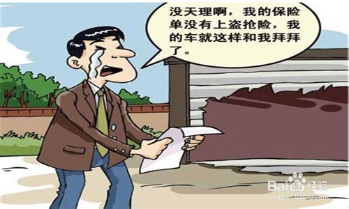 交通工具如何防盗