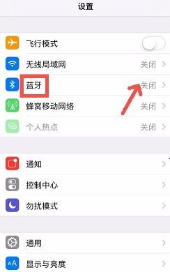 苹果手机如何连接华为蓝牙耳机