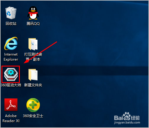 win10下如何查看电脑是32位还是64位？