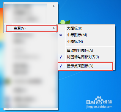 怎么在Win7桌面显示我的电脑(计算机)图标