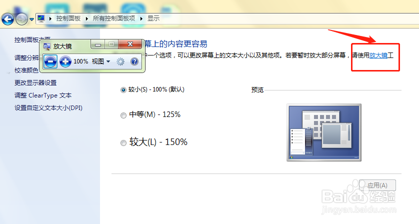 电脑屏随着鼠标移动且字幕变大后如何恢复？